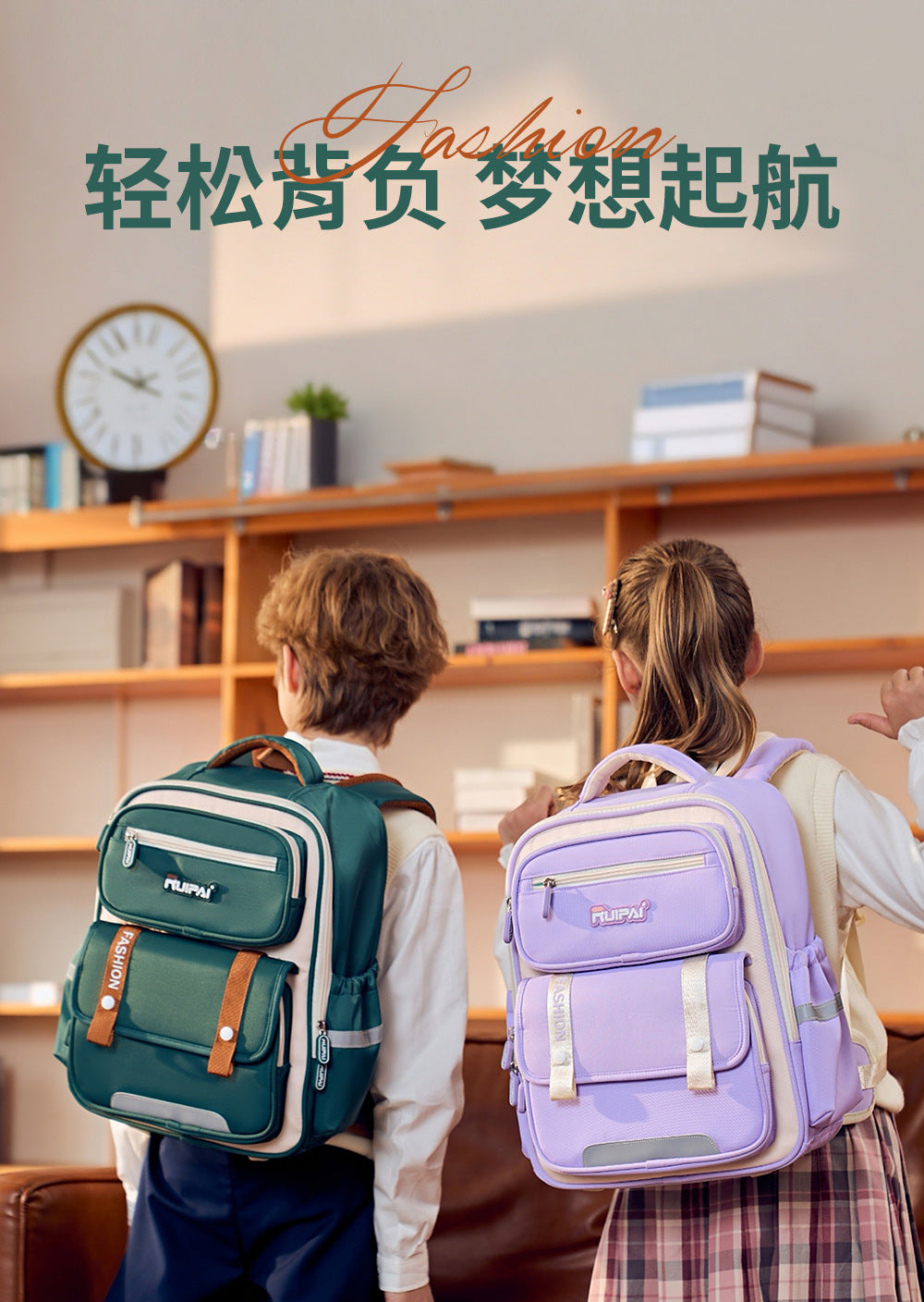 Papababy嚴選 瑞牌正品 兒童護脊書包 小學生減負防水後背包 大容量多隔層