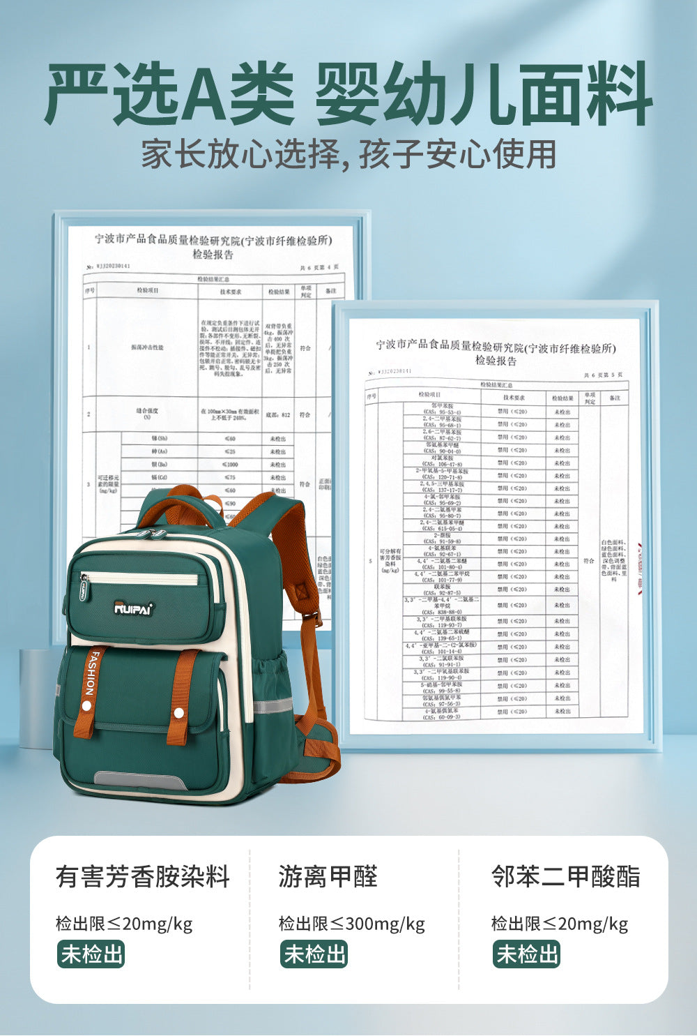 Papababy嚴選 瑞牌正品 兒童護脊書包 小學生減負防水後背包 大容量多隔層