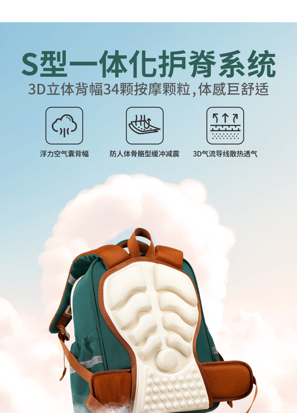 Papababy嚴選 瑞牌正品 兒童護脊書包 小學生減負防水後背包 大容量多隔層