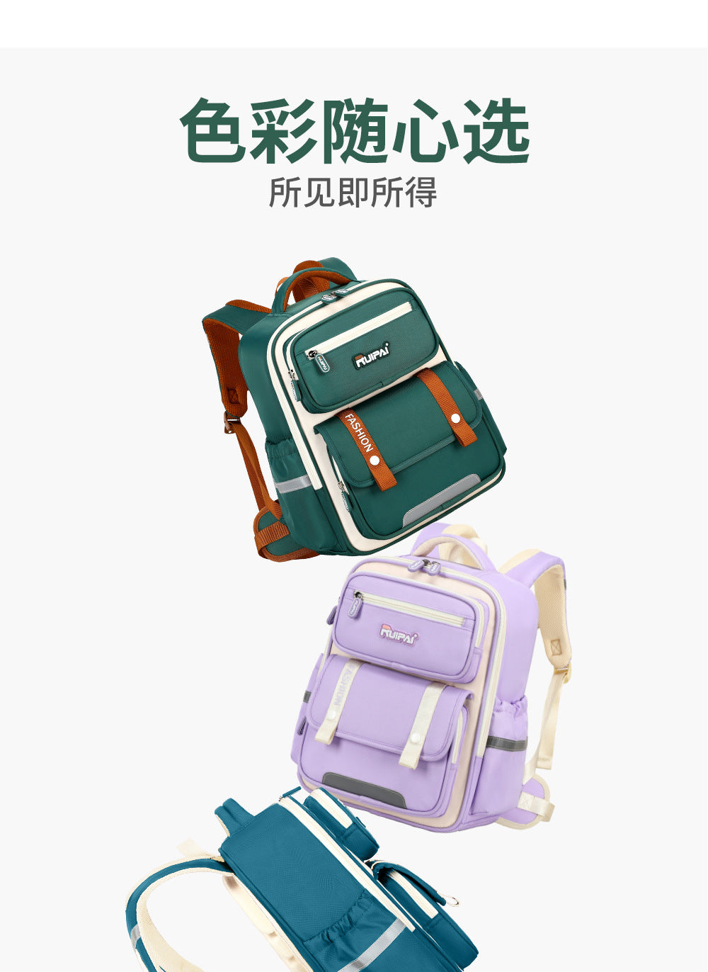 Papababy嚴選 瑞牌正品 兒童護脊書包 小學生減負防水後背包 大容量多隔層