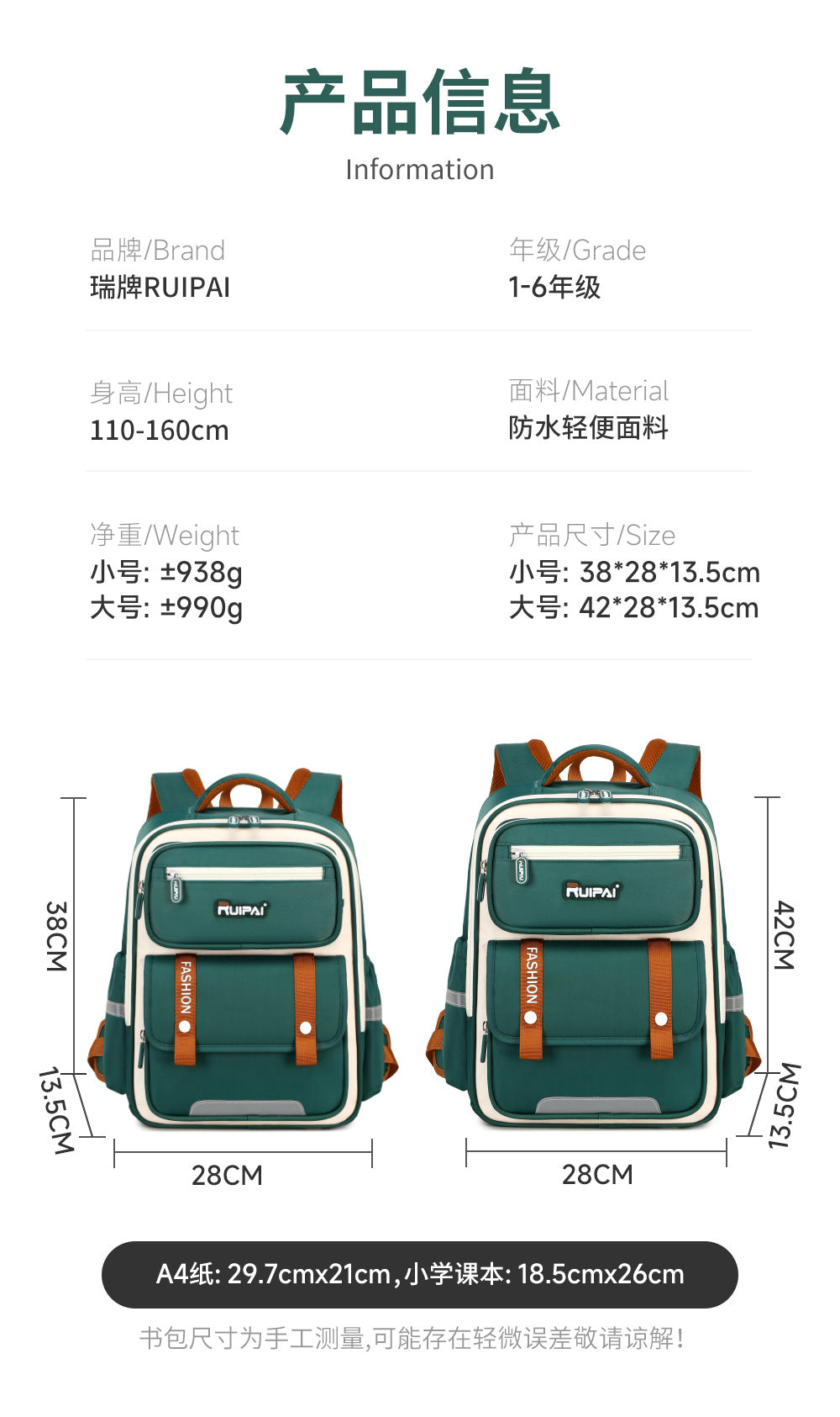 Papababy嚴選 瑞牌正品 兒童護脊書包 小學生減負防水後背包 大容量多隔層