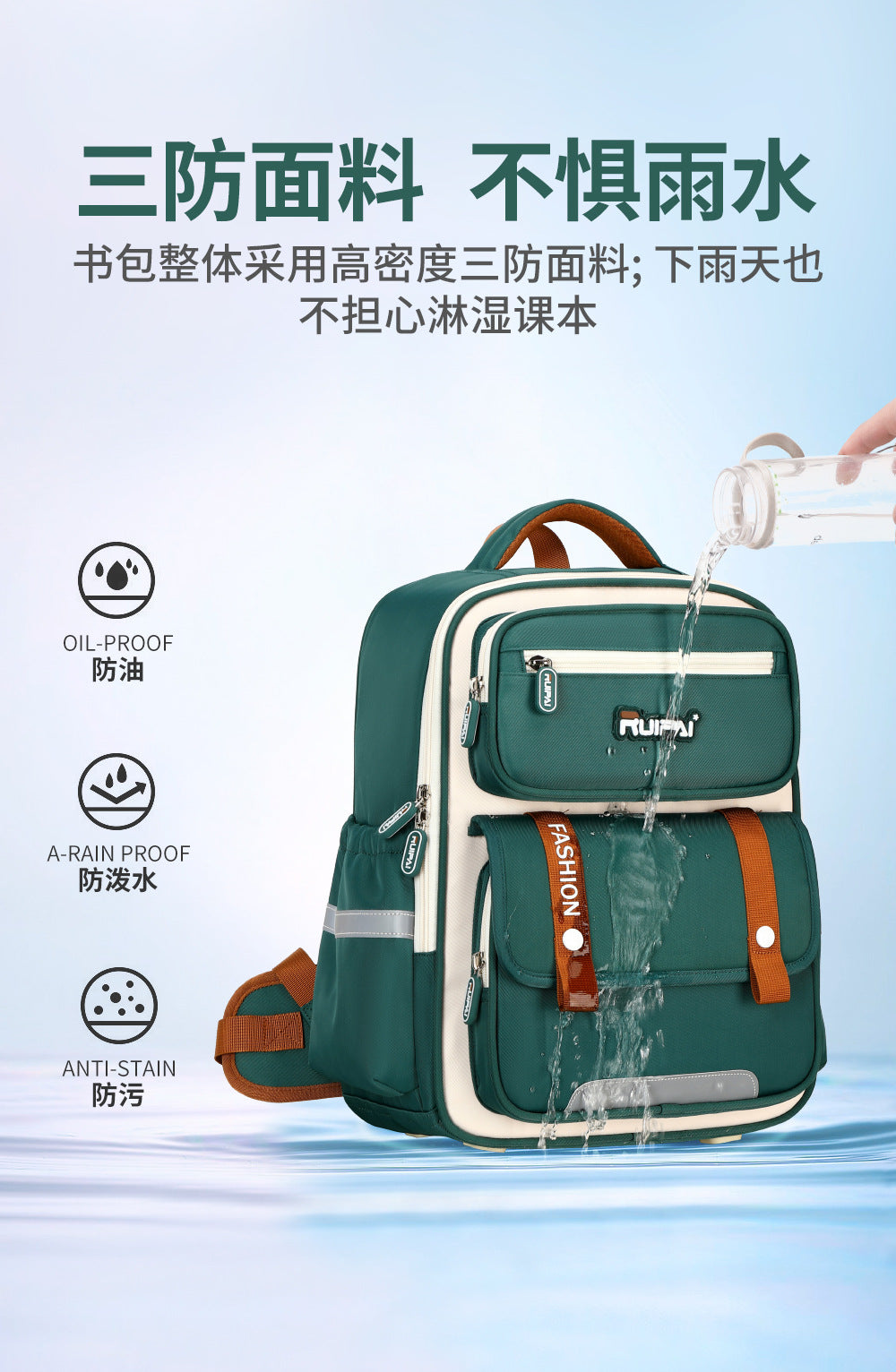 Papababy嚴選 瑞牌正品 兒童護脊書包 小學生減負防水後背包 大容量多隔層