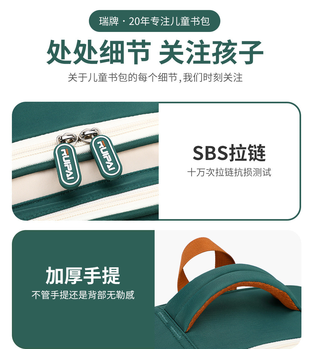 Papababy嚴選 瑞牌正品 兒童護脊書包 小學生減負防水後背包 大容量多隔層